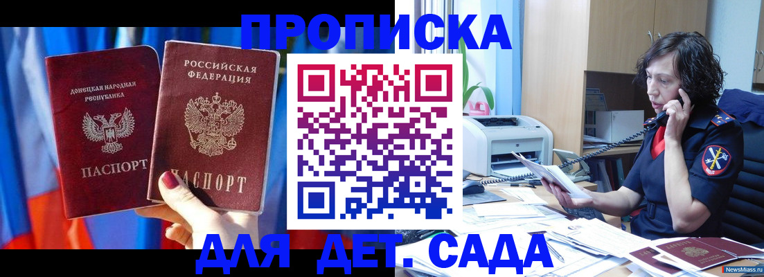 прописка в квартире в ХМАО