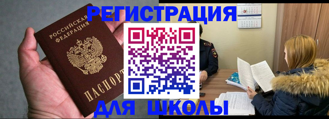 временная регистрация законно в ХМАО